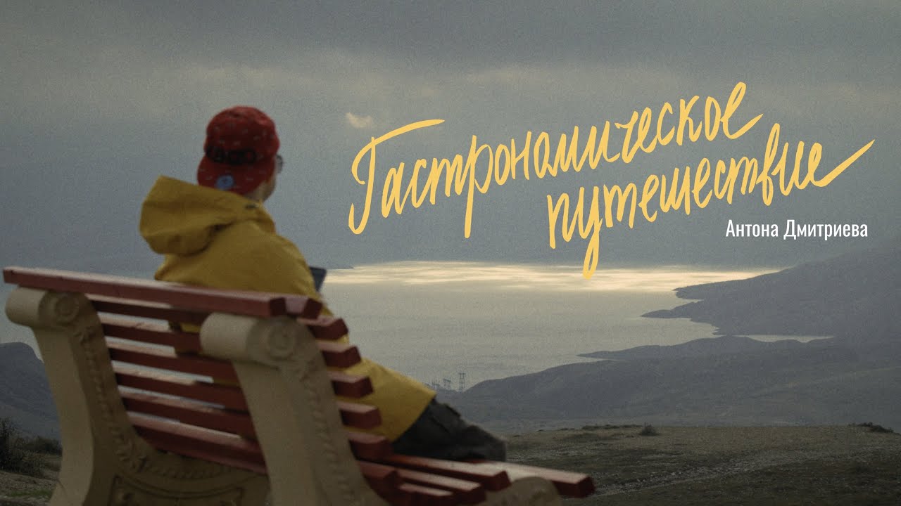 Дагестан: гастрономическое путешествие