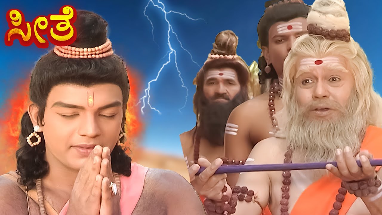 ಸೀತೆ- ಸೀತೆ ಮಹಾಕಾವ್ಯ | EP 169 | ಕನ್ನಡ ರಾಮಾಯಣ | Kannada Bhakti Serial- Seethe | #kannadadevotional