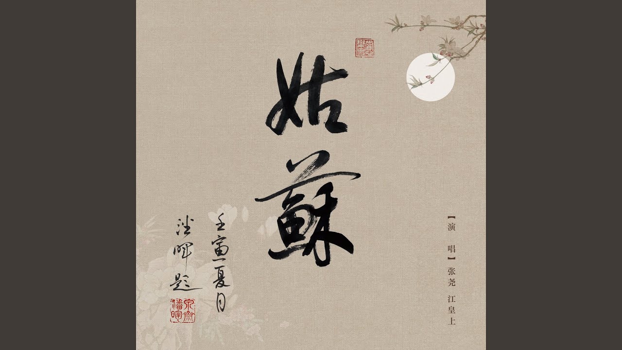 gusu