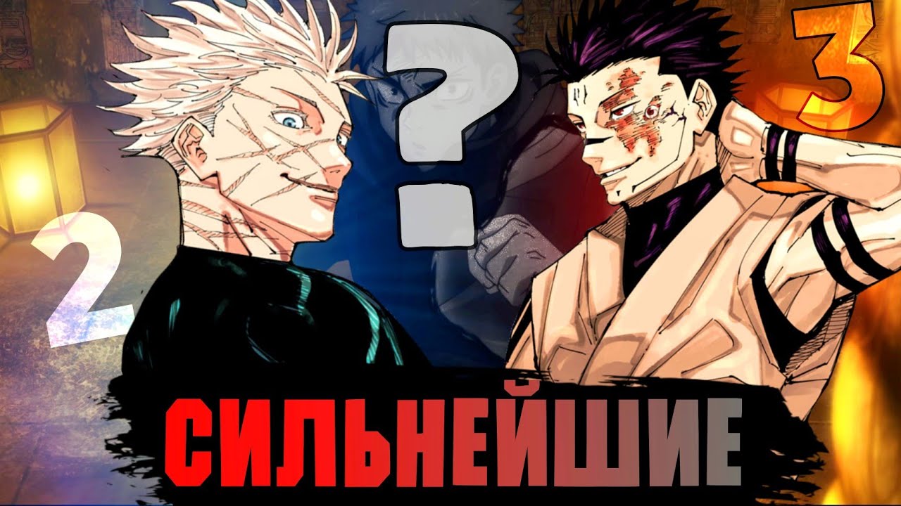 ТОП 10 СИЛЬНЕЙШИХ В МАГИЧЕСКОЙ БИТВЕ !