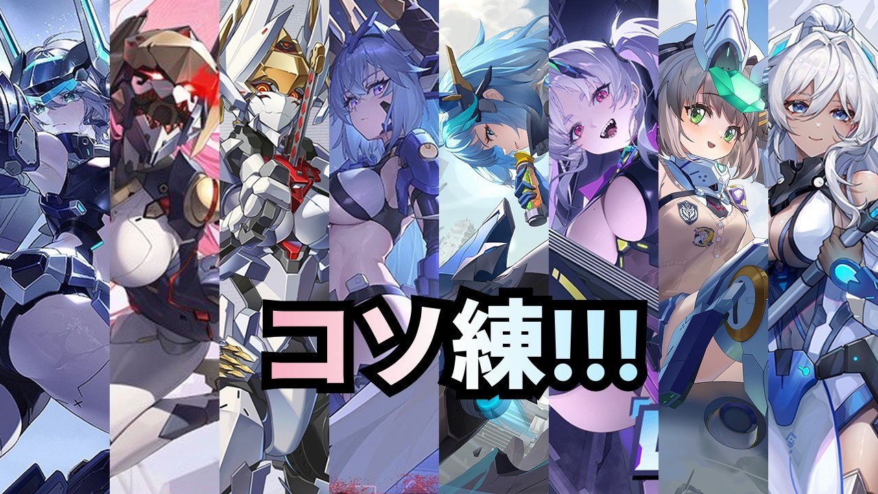 【星の翼】ハルカ#2_入力が雑魚すぎるのでステップの練習をする