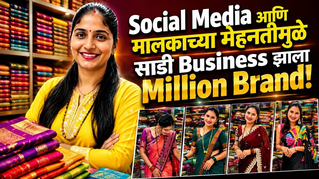 Social Media + Hard Work = Million Brand! | Pruthviraj Sarees Inspiring Business Story