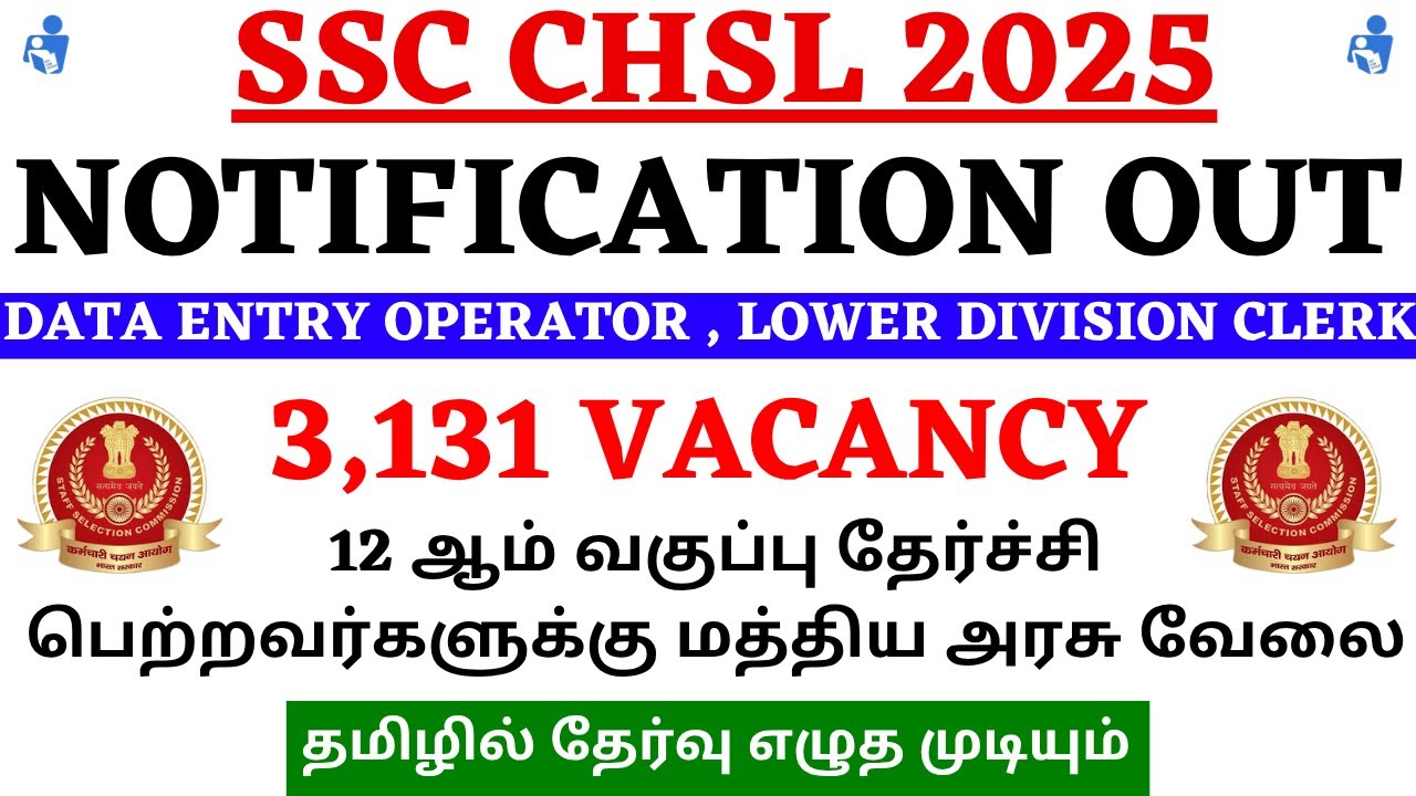 SSC CHSL 2025 Notification Complete Details in Tamil | 3,131 Vacancy | SSC CHSL 2025 Recruitment