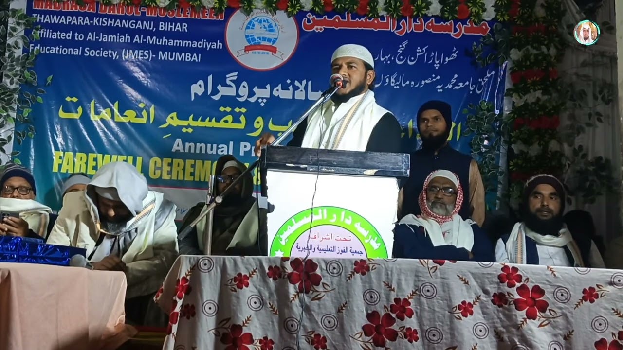 فضیلۃ الشیخ محمد عالم جامعی صاحب حفظہ اللہ مدرسہ دارالمسلمین ٹھواپاڑا میں اپنی تاثراتی کلمات پیش۔۔۔۔