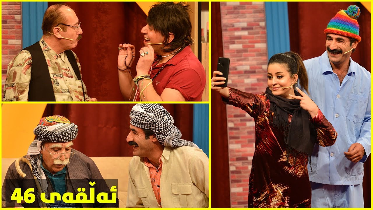 bazmi bazm - alqay 46