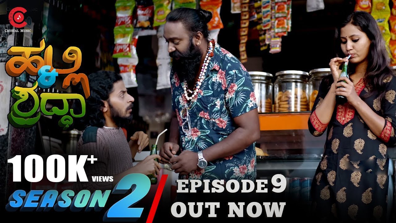 Halli And Shraddha- Season 2 | Episode 9 | Comedy Series | Crystal Music | Prasanna VM | Fun