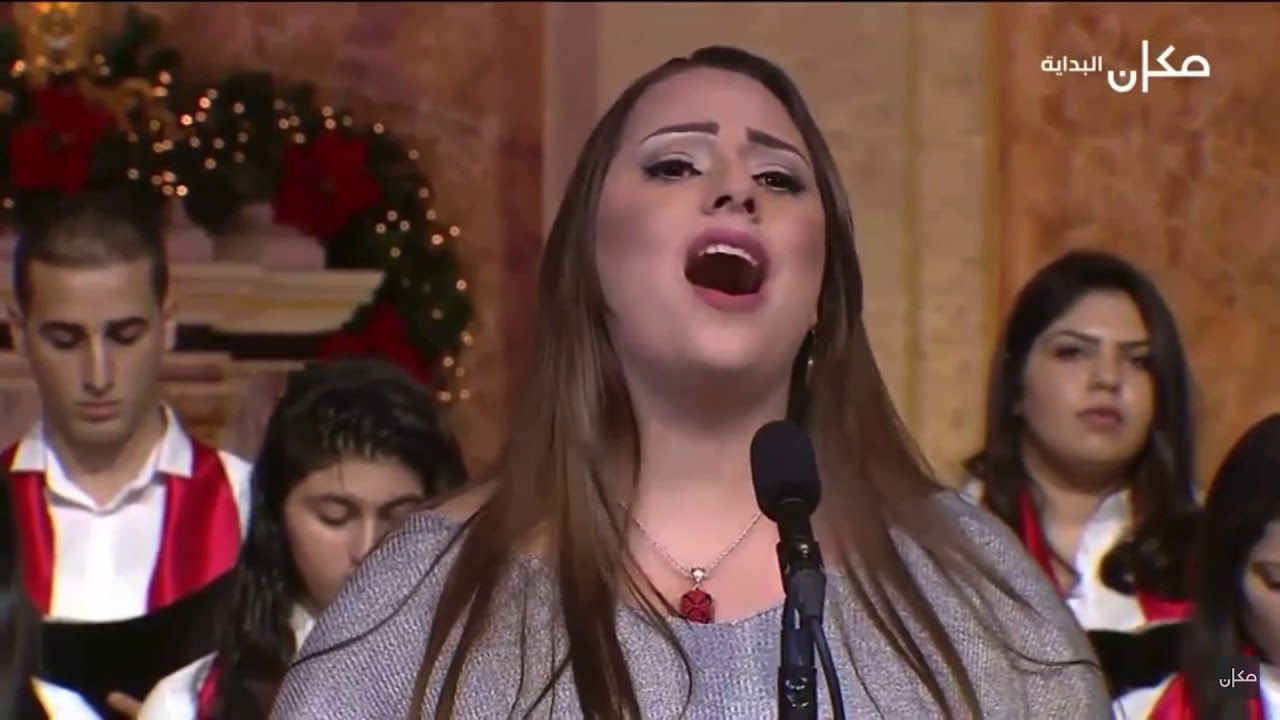 ماريا مرعب يا جاي من برنامج الميلاد  (جوليا بطرس )