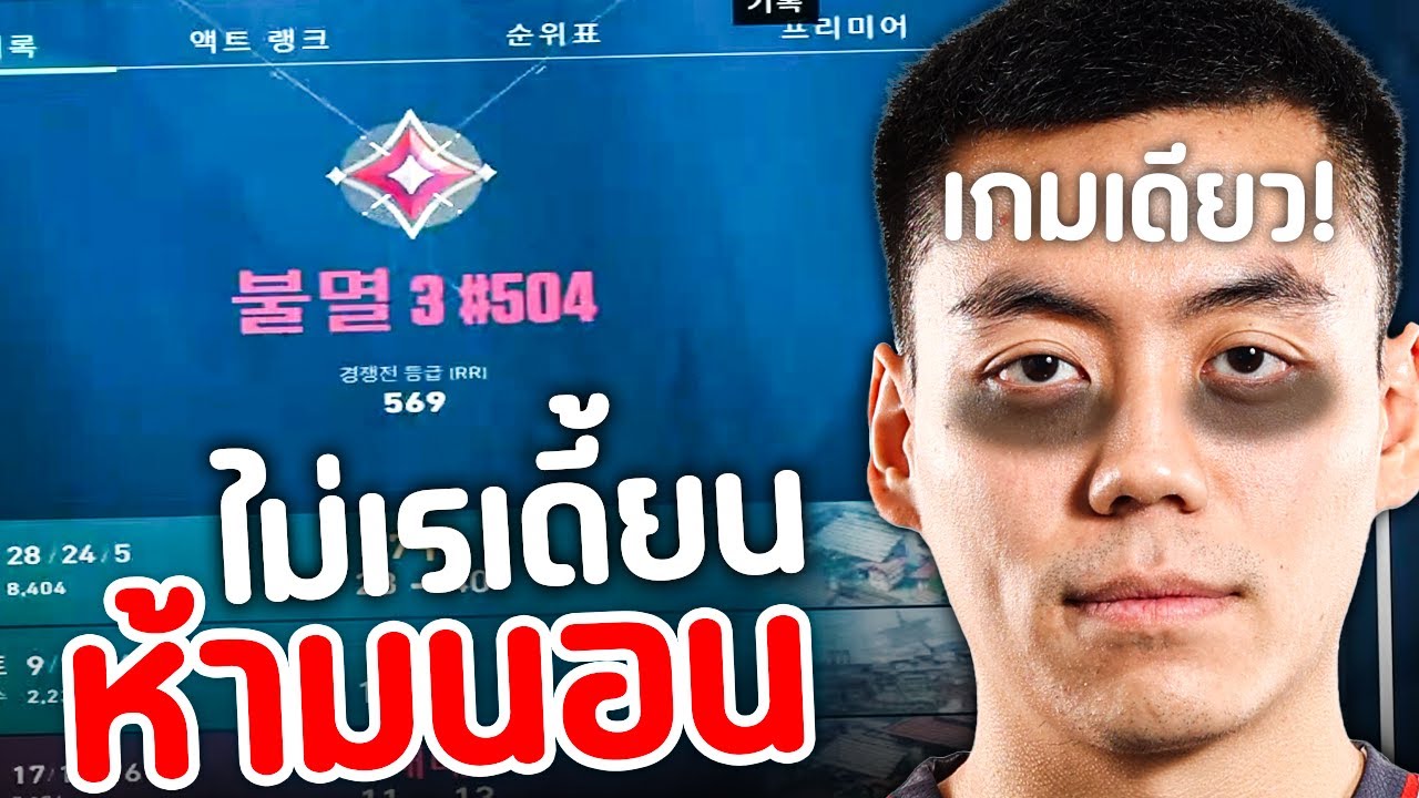 ขึ้น Radiant ครั้งนี้ทำไมมันยากจัง ไม่ขึ้นไม่นอน!! 😵‍💫  | HIGHLIGHT CRWS