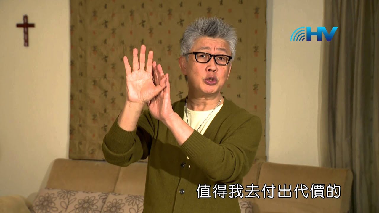 20150227恩典365 - 耶穌是誰--耶穌教導門徒價值觀 : 分辨清楚最重要的事