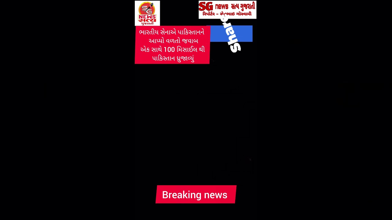 #surendranagar #news #viralvideo