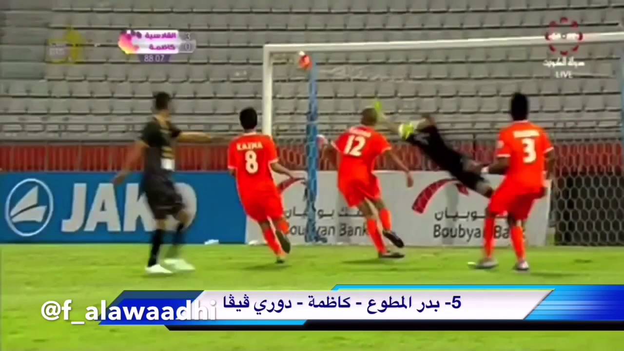 أجمل أهداف القادسية موسم ٢٠١٥ / ٢٠١٦ TOP-10