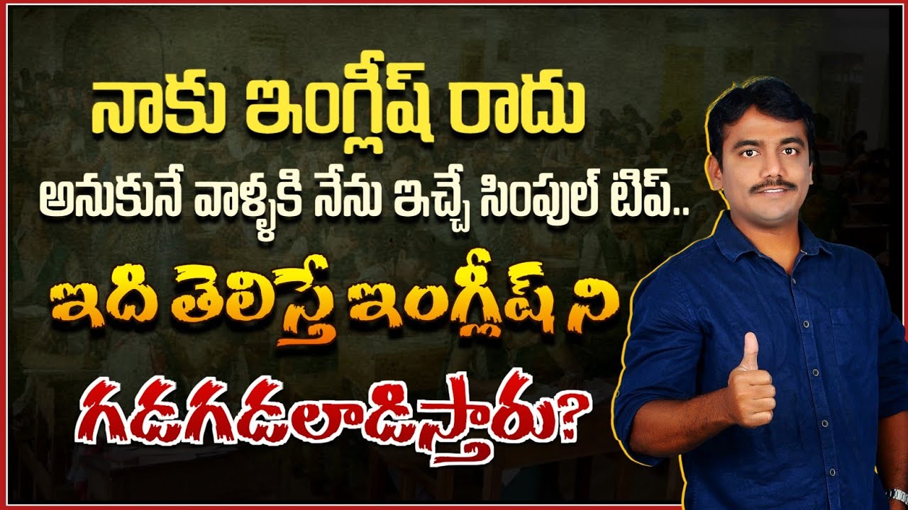 Spoken English in Telugu by Vashista 360 || Basics of Spoken English