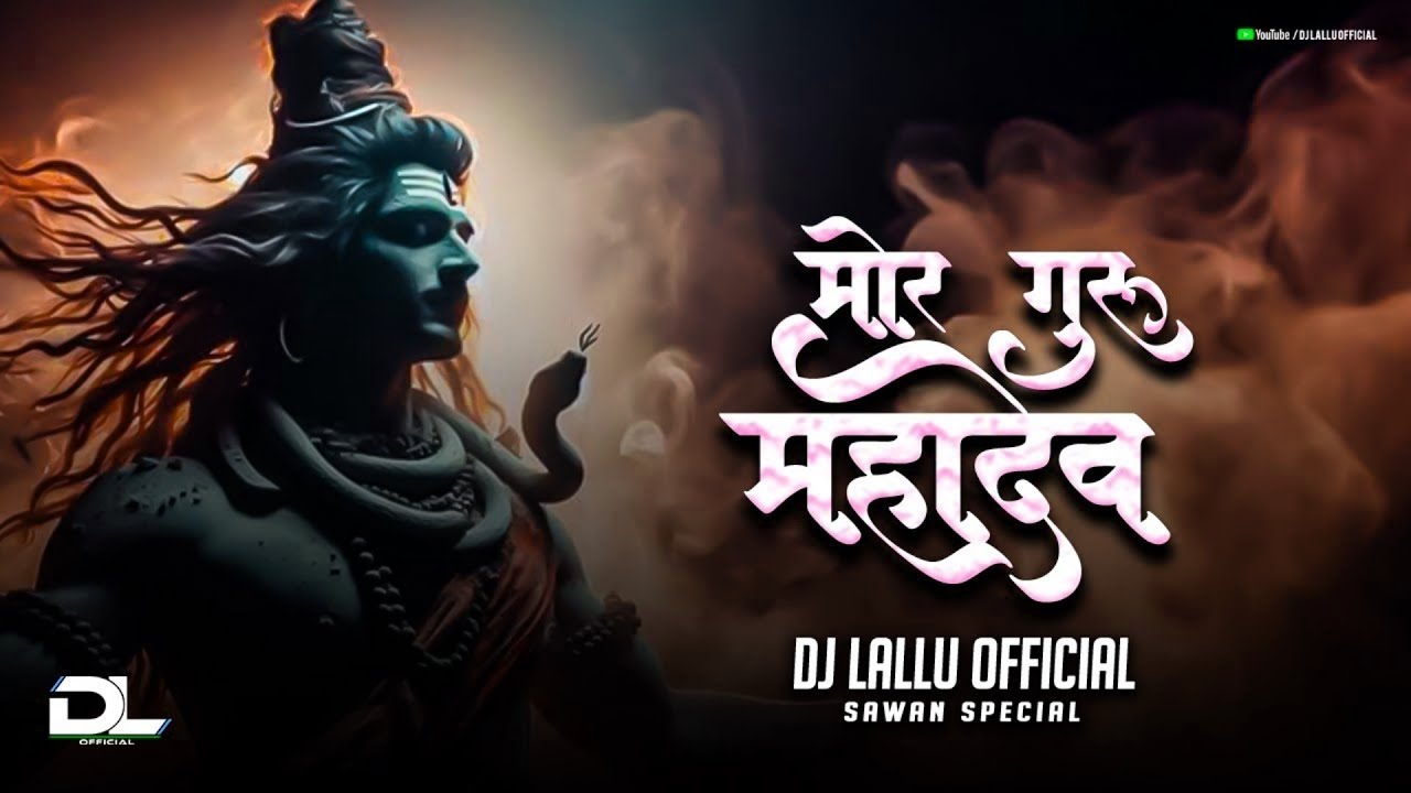 Sawan Special - Mor Guru Mahadev ( Bass Mix ) Dukalu Yadav | Dj Lallu Official