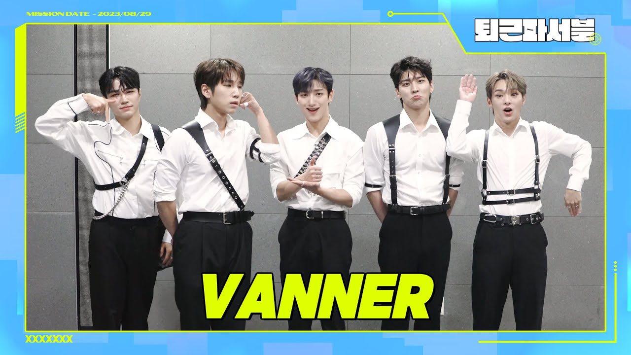 (ENG) 필, 폼 그리고..풉😘 삐삐밖에 모르는 프로 퍼포머 배너💗｜배너(VANNER)｜퇴근파서블｜므흐즈(Mhz)