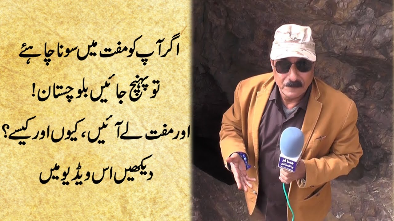 History Of Mekhtar City | Story Of An Abandoned Shop Of Hindu | | Loralai Baluchistan |  Documentary