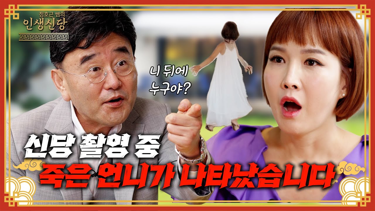 [EP.111] 귀신이 제 옆에 있다고요…?