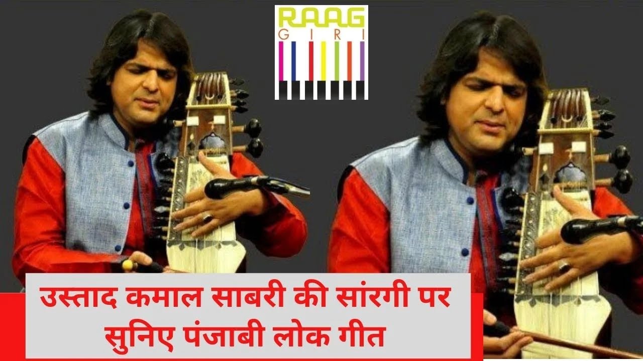 Ustad Kamal Sabri Played Punjabi Folk Music On Sarangi 🎶 Raaggiri