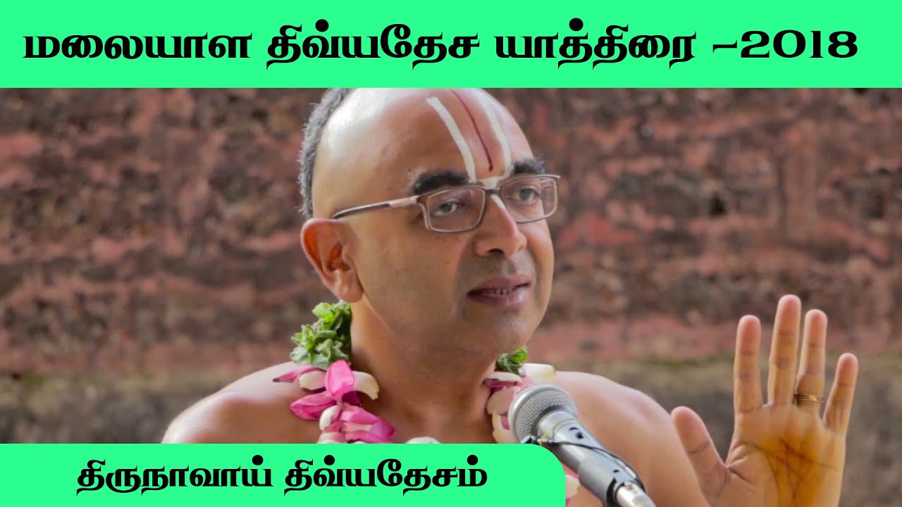 Velukkudi Sri U.Ve.Krishnan Swamy | Thirunavaya Upanyasam