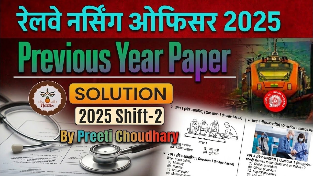 RRB NURSING OFFICER 2025 2nd Shift Exam Paper //RRB NURSING OFFICER EXAM PAPER //RRB EXAM PAPER 