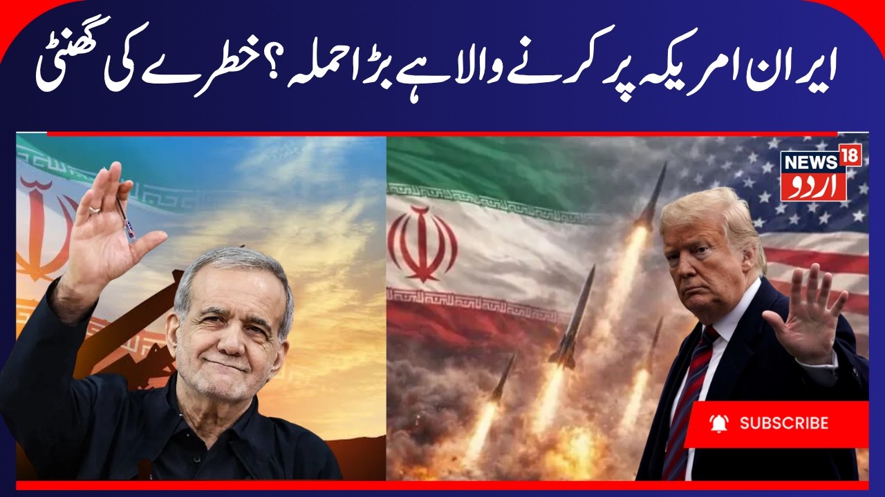Iran America War Update: Iran War on the Brink of a Major Change? Next 24 Hours Crucial | Gulf War