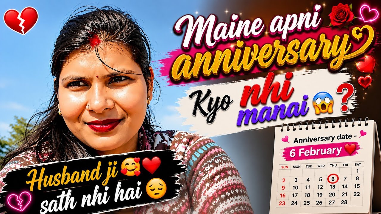 ।।Anniversary 🎉 क्यों 🤔 नहीं मनाई।।#newvlog #dailylifestylevlog #@p.official-hpm #vlog 