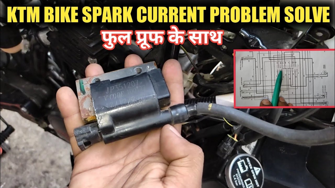 IGNITION SYSTEM DETAILS KTM [SPORT BIKE ] स्पार्क करंट ना आए तो कैसे चेक