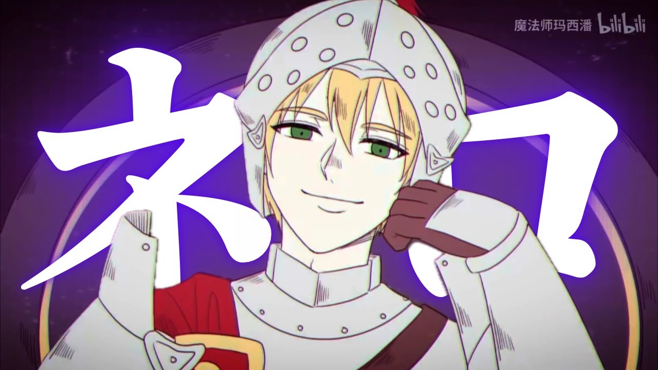【ガデテルMAD】ネロ