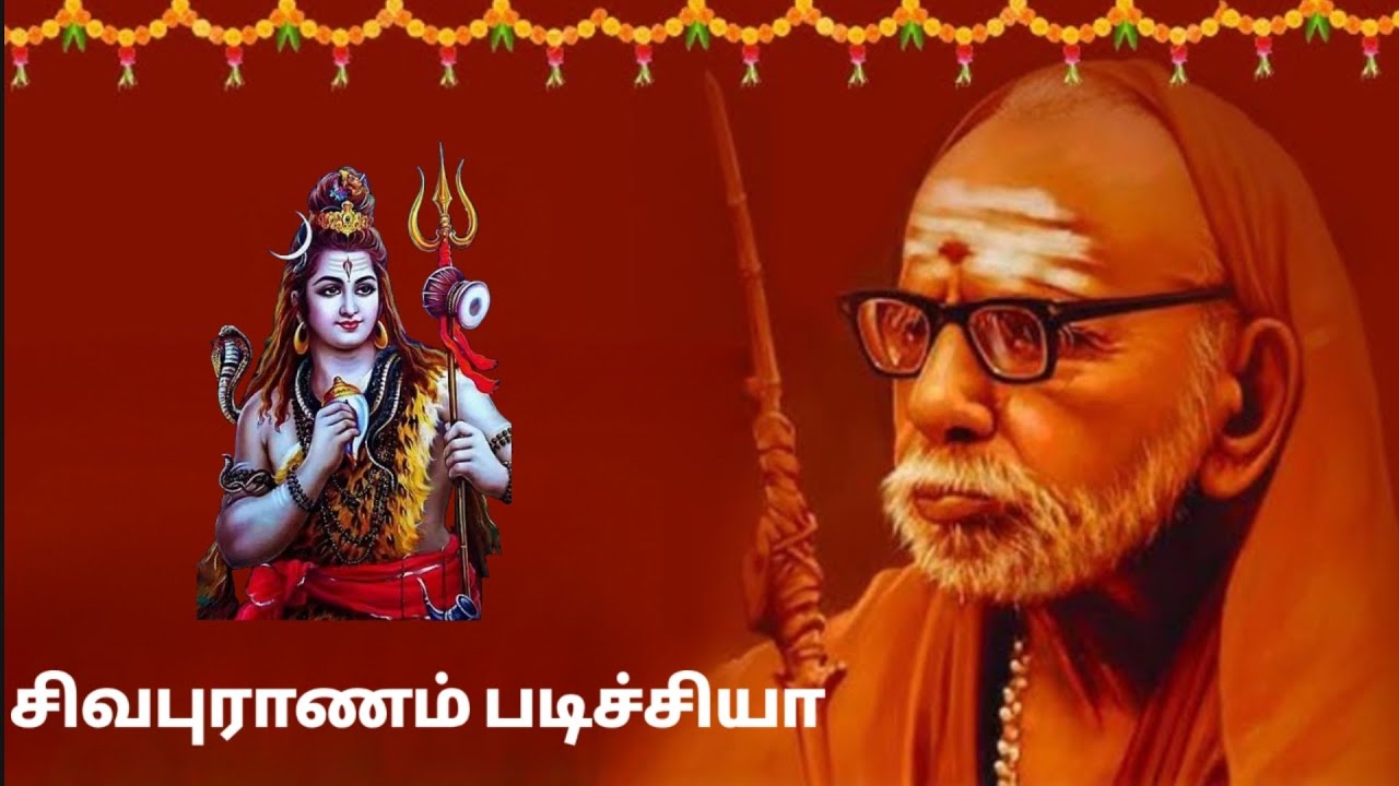 சிவன் ரூபம் எப்படி இருக்கும்