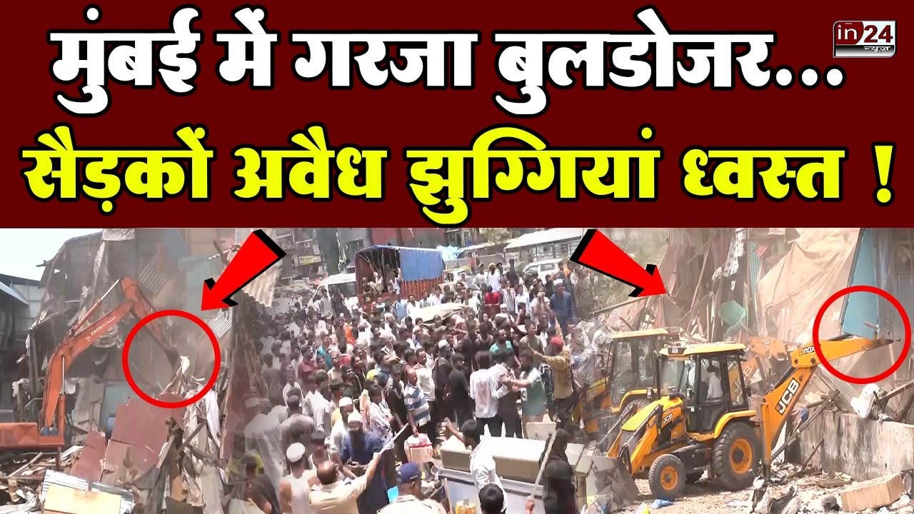 Bulldozer Action In Bandra: पश्चिम रेलवे का Encroachment Removal Operation | in24news
