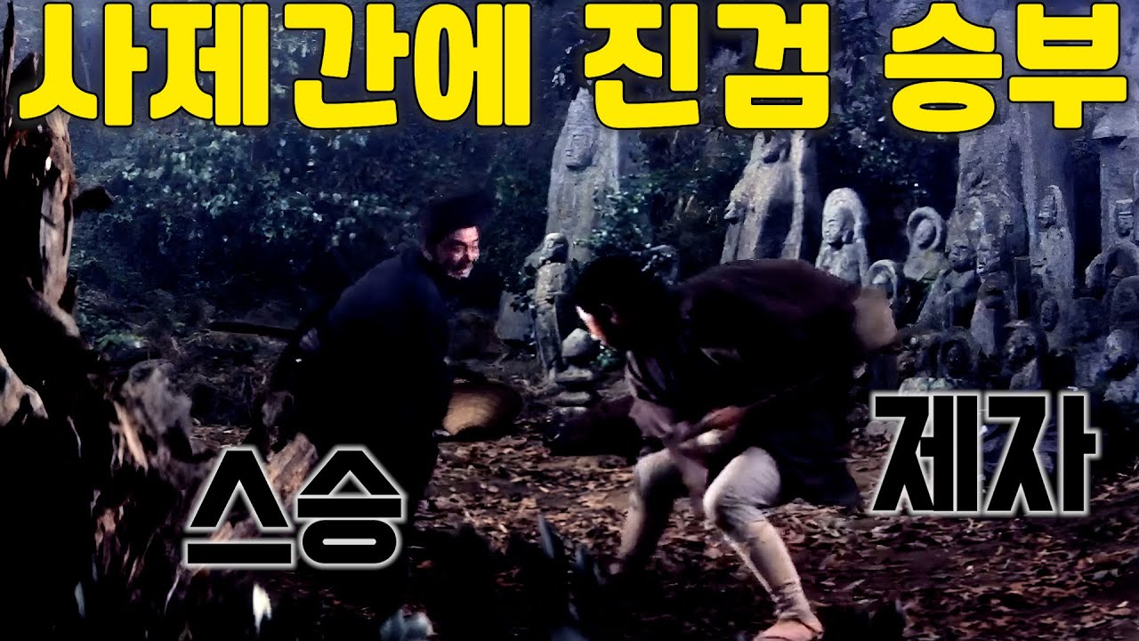 🔥전설의 검객🔥사무라이 영화의 전설로 내려오는 그 명작의 시작 [영화리뷰 결말포함]