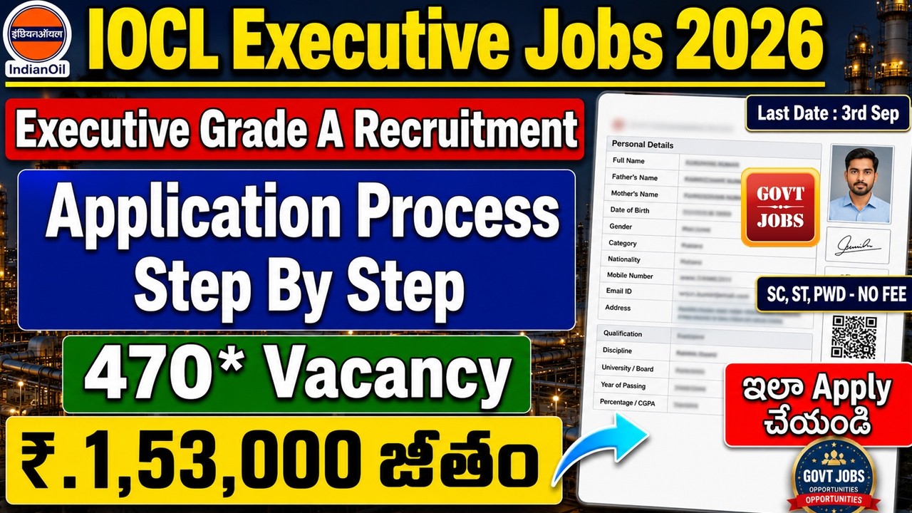 IOCL Executive Online Form 2026 | How to Apply IOCL Executive Form 2026 | IOCL Apply Form 2026