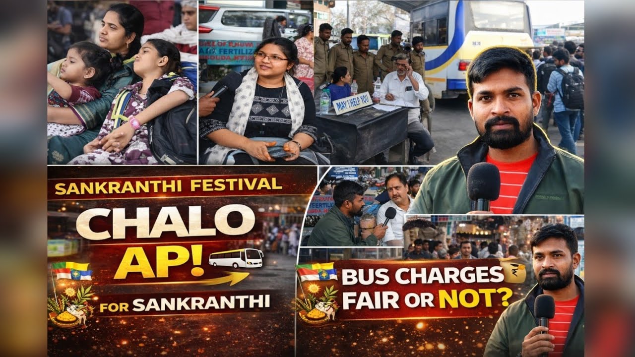 Chalo AP for  2026 sankranthi panduga #sankranthi #publictalk 