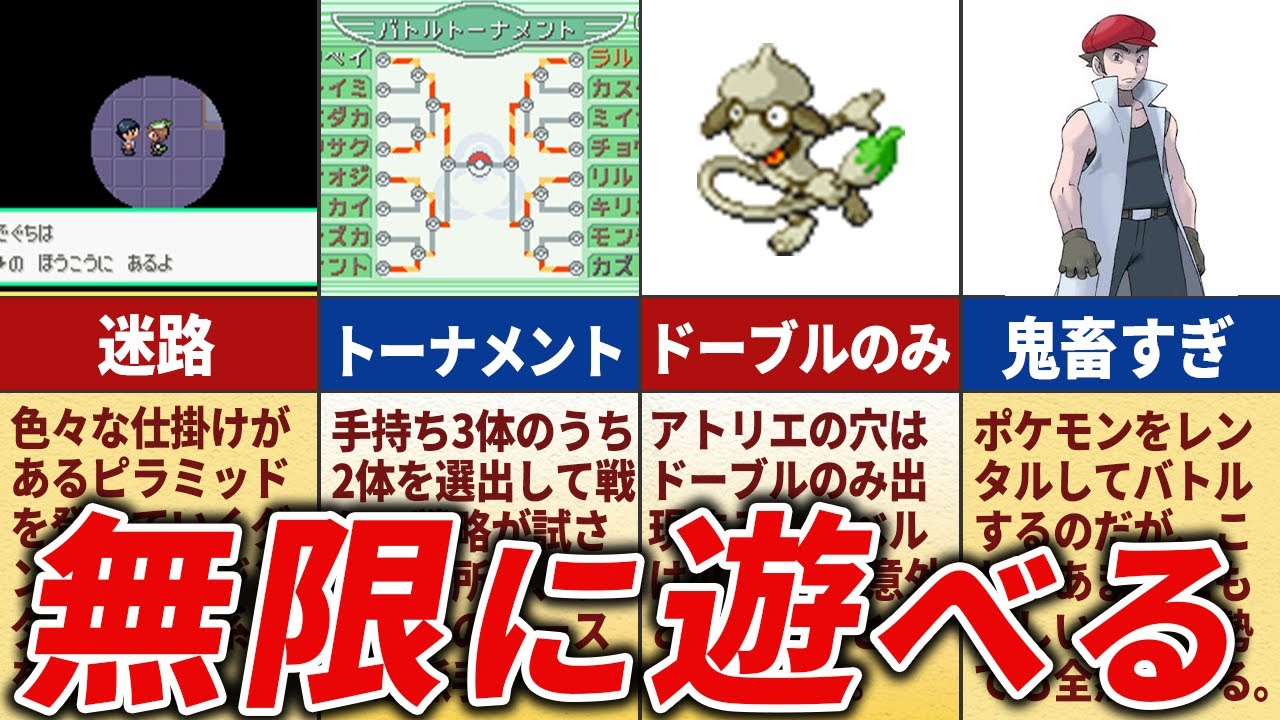 やりこみ要素てんこ盛りのバトルフロンティアを徹底解剖！【ポケモンエメラルド】