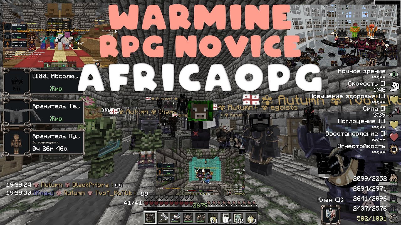 WarMine RPG Novice    africaOPG owned