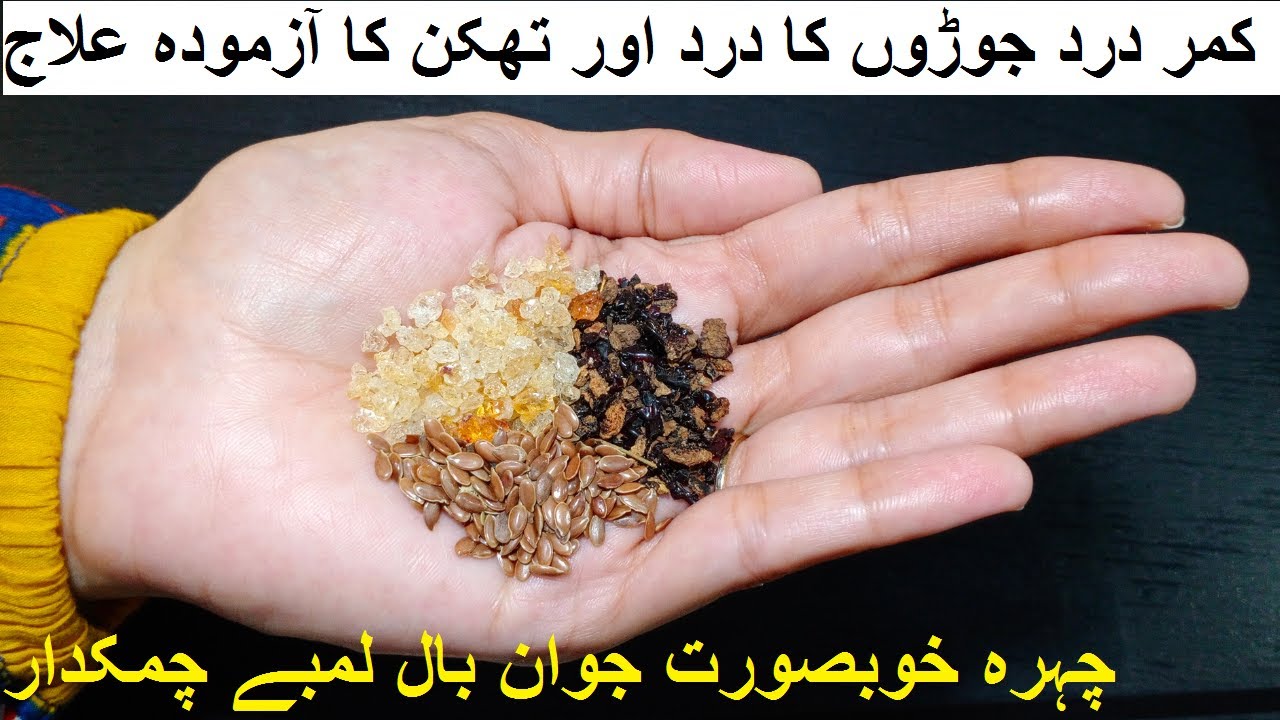 SUPER Immunity Booster Alsi Recipe. Quick Remedy For Back Pain Joints Pain. Easy Remedy for New mom