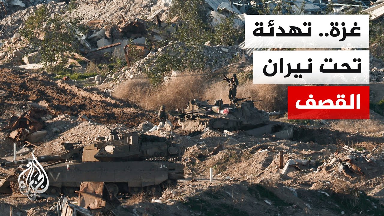كيف تطور نسق التصعيد الإسرائيلي في غزة في الأشهر الأخيرة؟