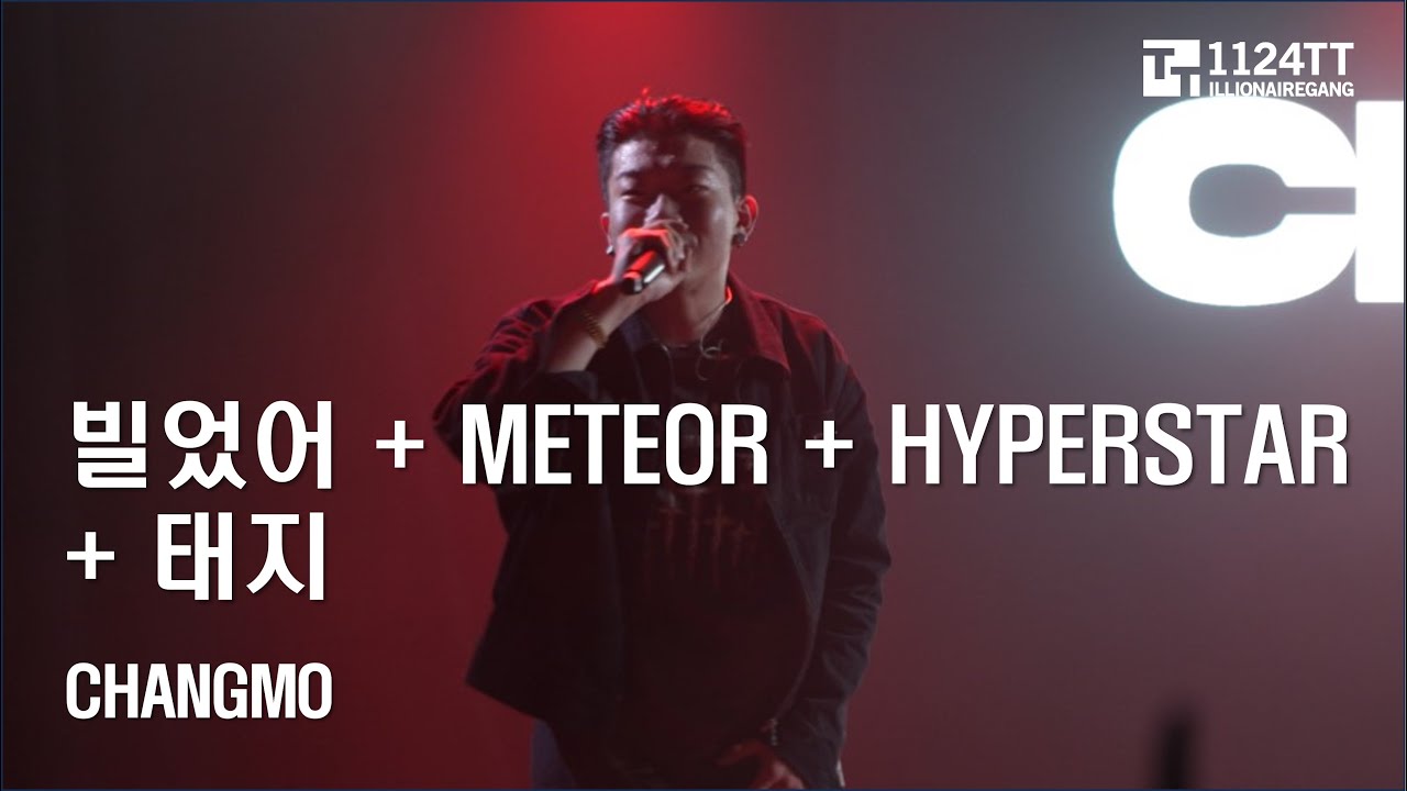 2024.03.17 빌었어 + METEOR + HYPERSTAR + 태지  : CHANGMO (AUSTRALIA TOUR : SYDNEY)