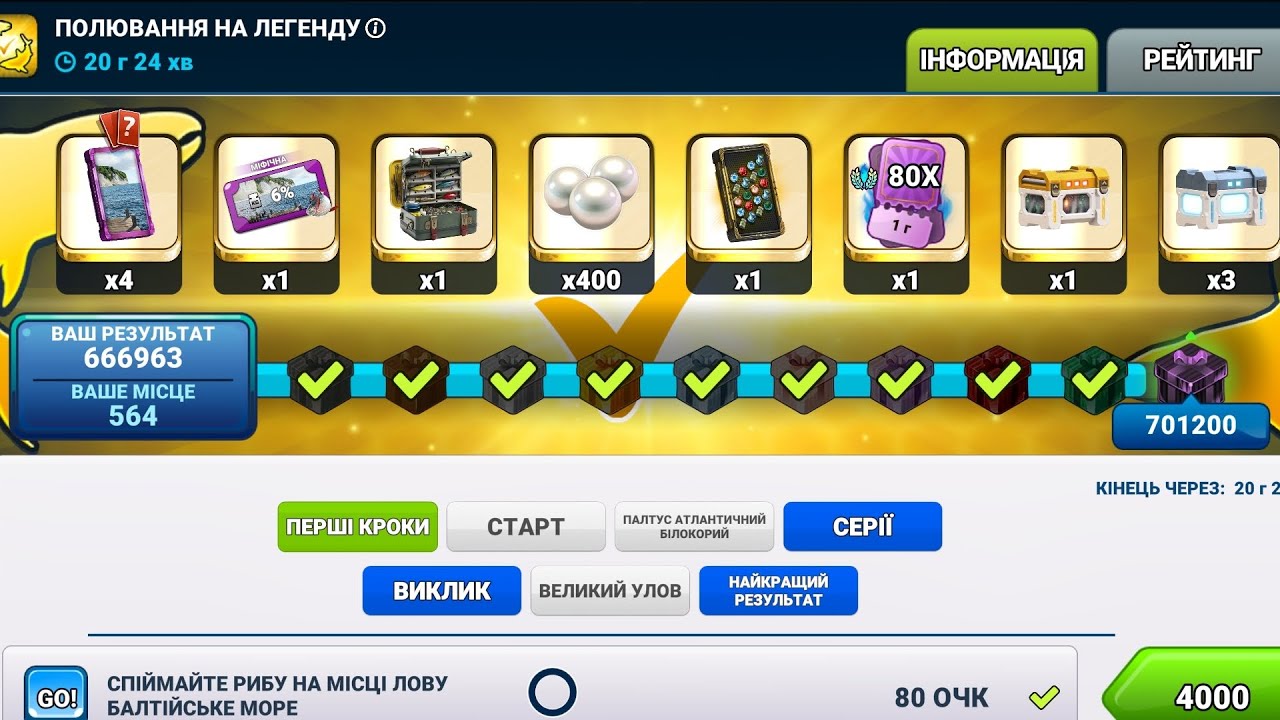 Fishing clash 