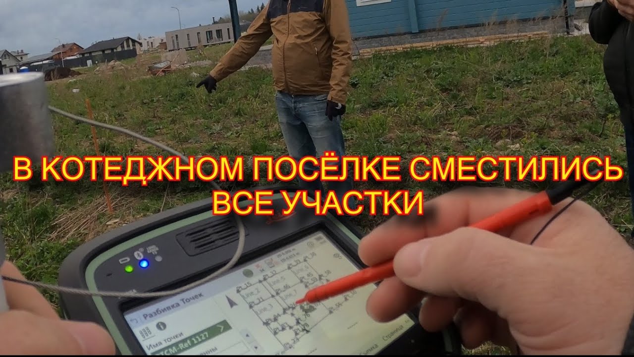 К ЧЕМУ ПРИВЕЛА ОШИБКА СПЕЦИАЛИСТОВ. СМЕЩЕНИЕ ГРАНИЦ ЗЕМЕЛЬНЫХ УЧАСТКОВ
