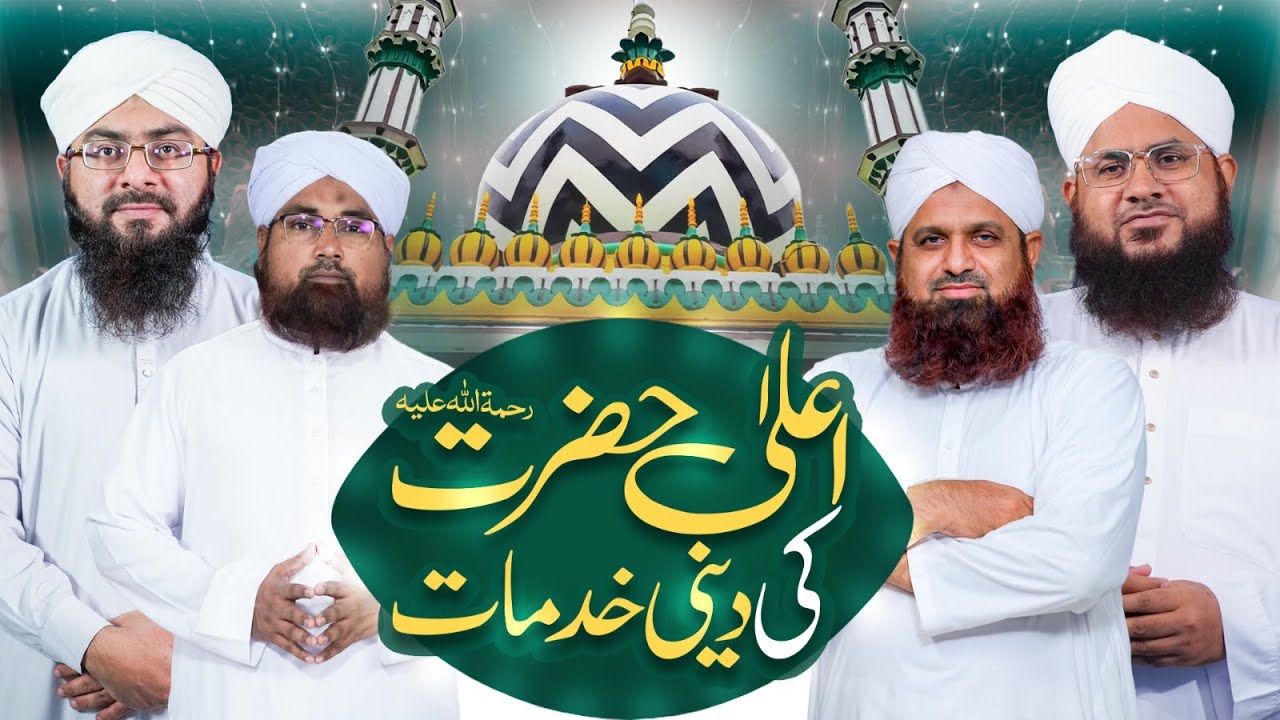 Ala Hazrat Ki Deeni Khidmaat | Youm e Wiladat e Ala Hazrat | Maulana Muhammad Shafiq Attari Madani