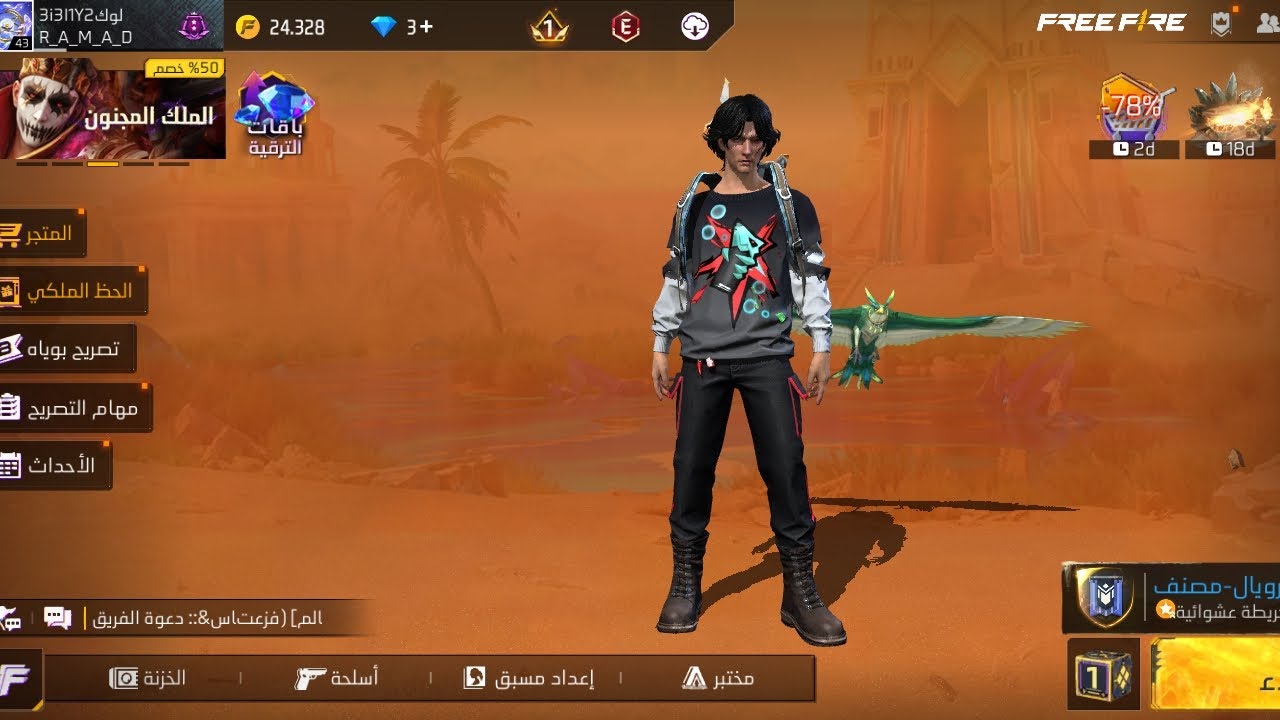 استعراض حسابي