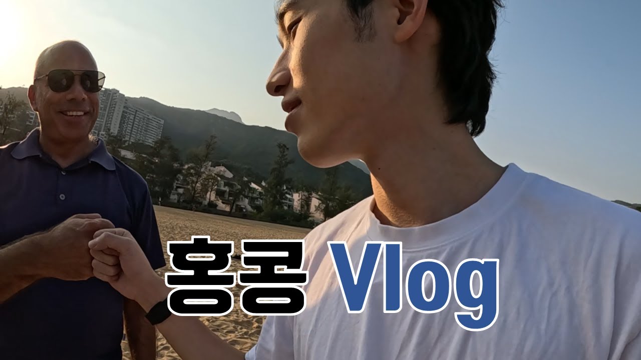 홍콩에서 드웨인 존슨을 만나다 | 홍콩 1