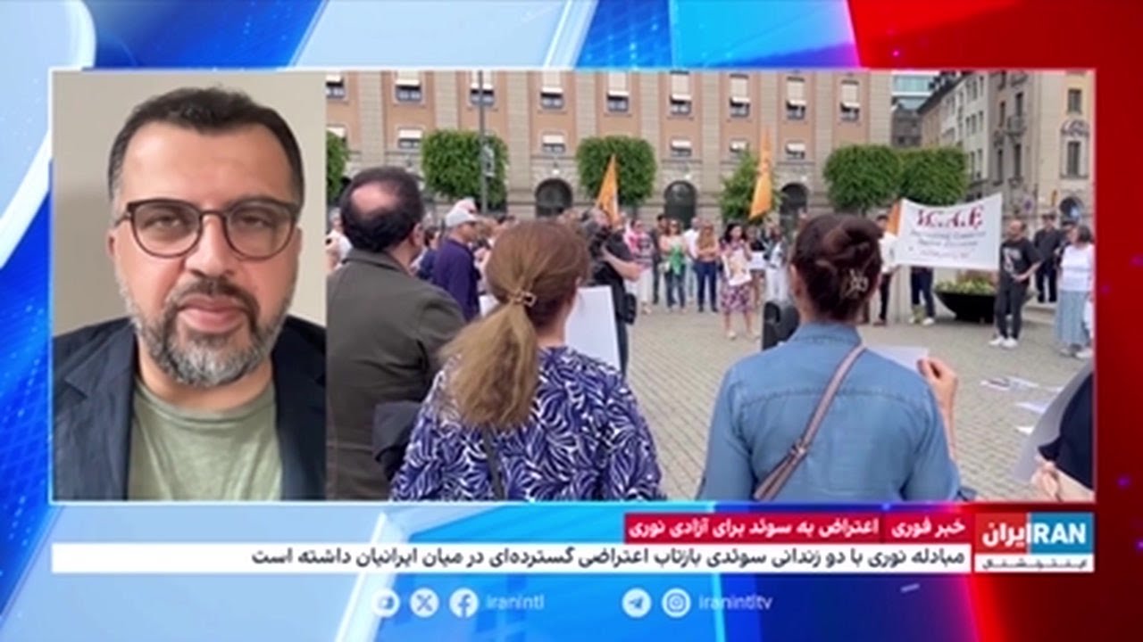 واکنش‌ها به آزادی حمید نوری، مقام امنیتی و قضایی جمهوری اسلامی