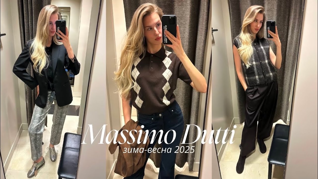 MASSIMO DUTTI ЗИМА/ВЕСНА 2025 | Шопинг в Италии