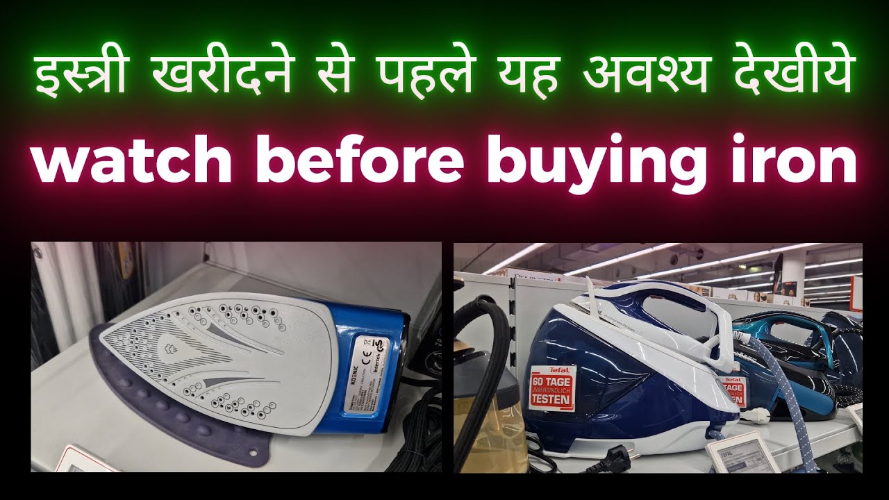 Tips for buying Iron press,  #viralpost #hindivlog #hindivlog #watchbeforeyoubuy #tipsforhousewife