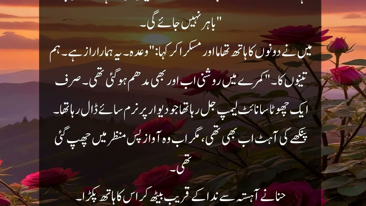Nida Api part 8 l Emotional heart touching love story|Urdu moral story|Moral stories in Urdu