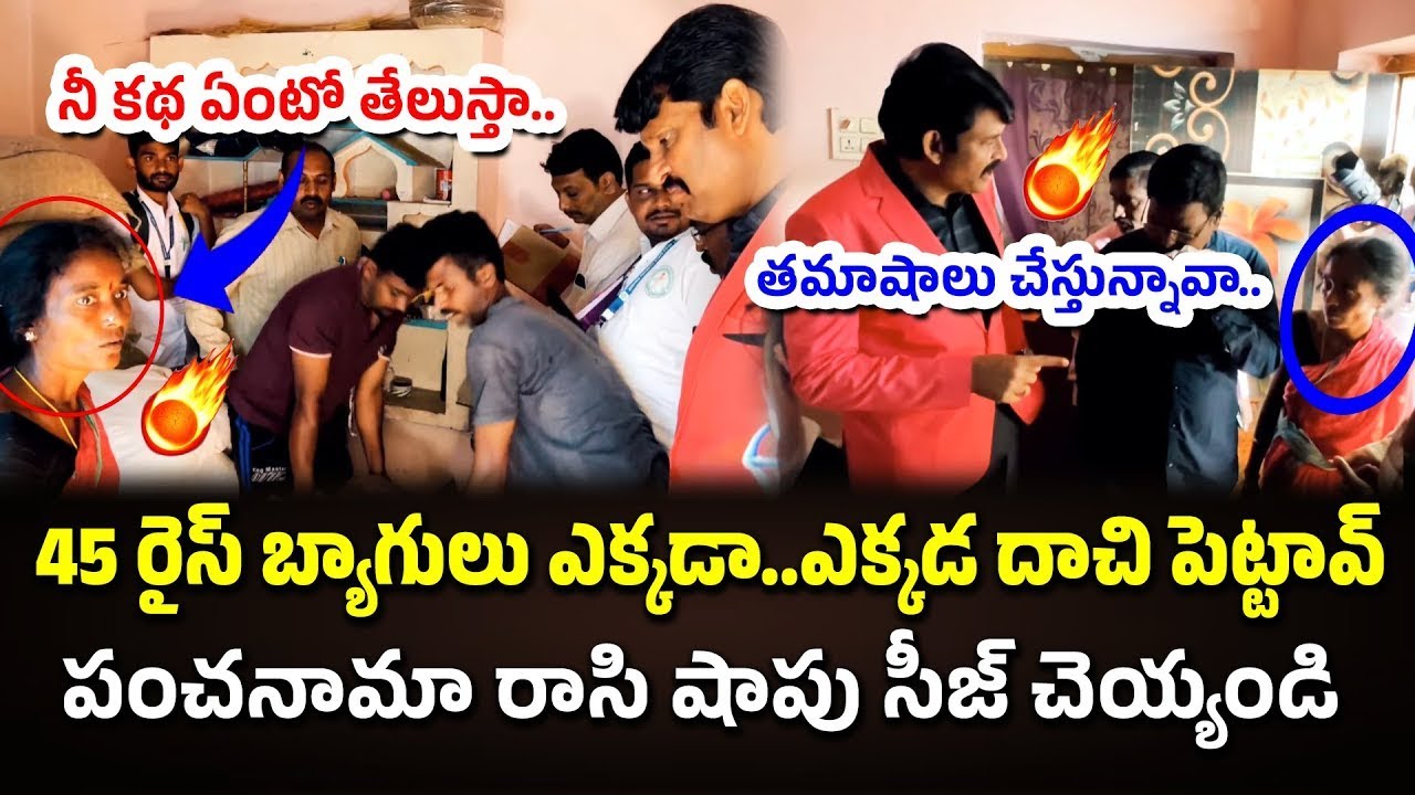 షాపు సీజ్ చెయ్యండి | Food Commission Inspection Chittoor #knowledgehunt