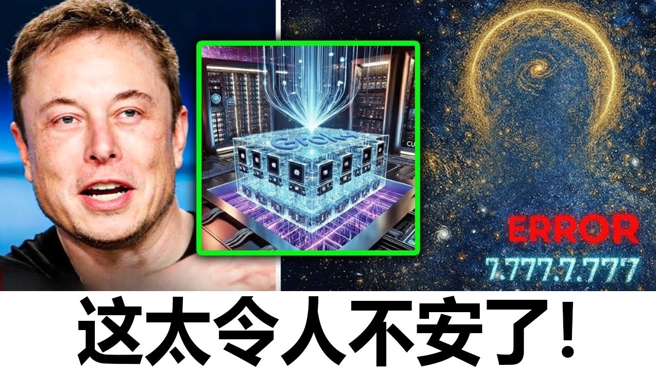 Grok 4 AI 刚刚询问量子网络“有多少人先于我们”——它回答了这个问题