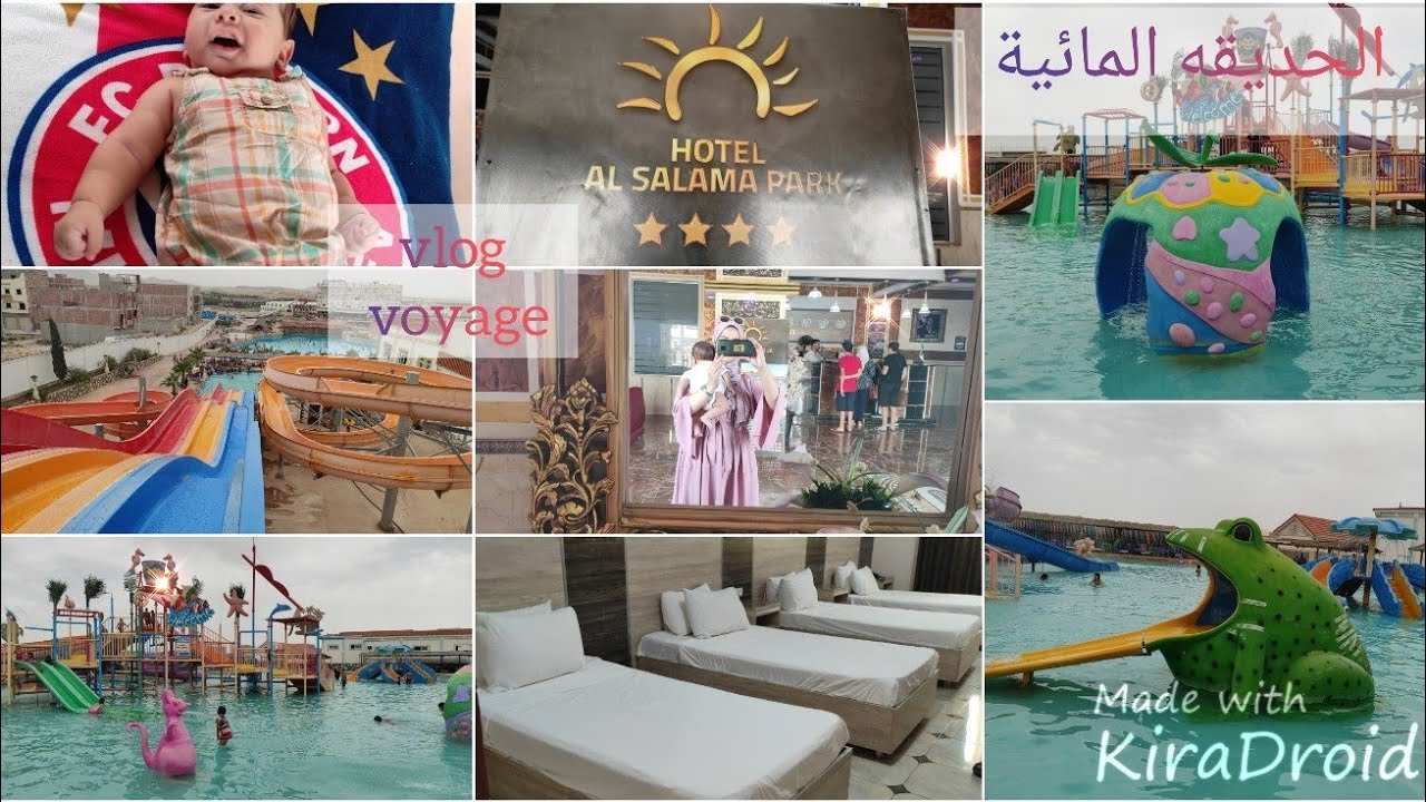 عطلتي الصيفيه في عين مليله السلامه بارك 🌊⛱️ ديتكم تحوسو معايا في فيديو مريح جدا 💕💕💕