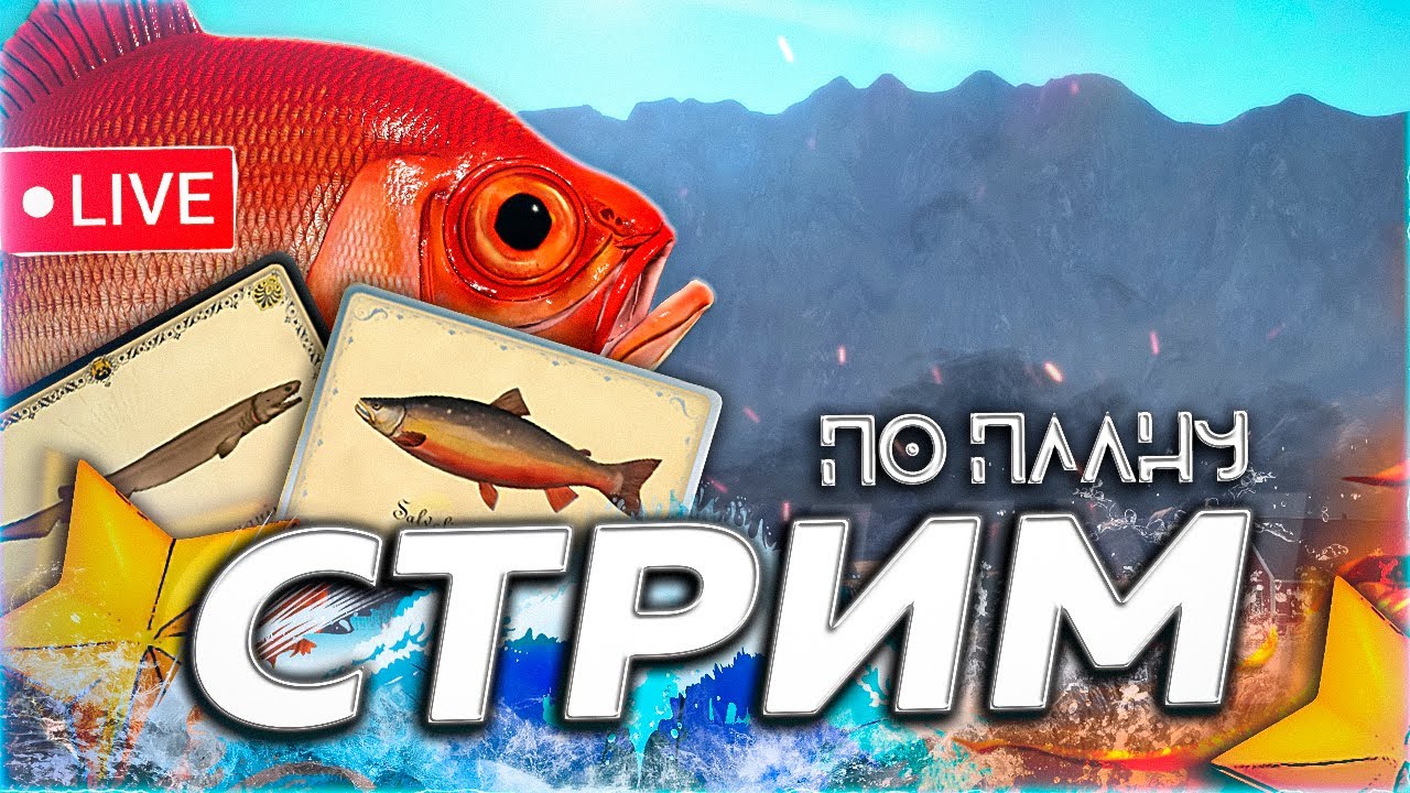 ❄️ ПО ПЛАНУ ☃️ ВЗРЫВНОЙ КЛЁВ ДРЯГИН МОРЕ 120 ЯМА 🎁 Рулетка & Розыгрыши🎄СТРИМ Русская Рыбалка 4